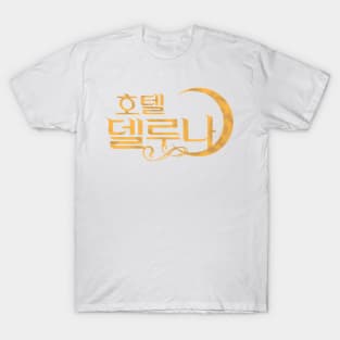 Hotel Del Luna T-Shirt